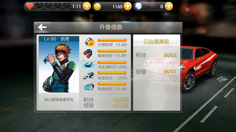天天飛車(chē)滿(mǎn)級(jí)車(chē)手屬性介紹