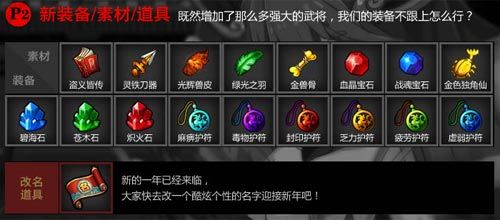 賀歲大作 《風(fēng)林火山》新版武將系統(tǒng)強(qiáng)勢(shì)來襲