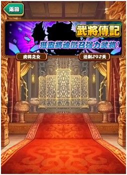 賀歲大作 《風(fēng)林火山》新版武將系統(tǒng)強(qiáng)勢(shì)來襲