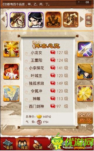 打造武俠傳奇 《大掌門(mén)》全新心魔副本開(kāi)啟