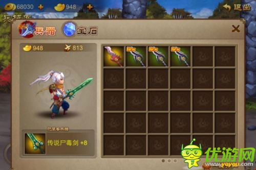 武器系統(tǒng)來襲《亂世之刃2》新版強(qiáng)勢(shì)開啟