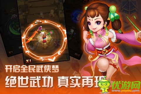 我在你來(lái)嗎？ 《暴走武俠》安卓版明日為情封測(cè)