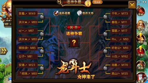 敢來嗎？ 《龍斗士：女神來了》諸神爭霸戰(zhàn)熱血開戰(zhàn)