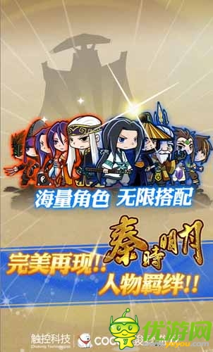 《秦時明月》下月內(nèi)測 Q版角色首爆