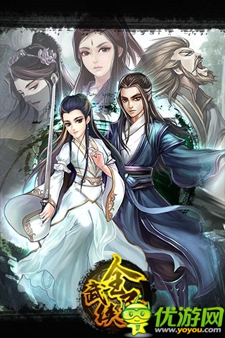 次時(shí)代武俠 《全民武俠》等你來戰(zhàn)