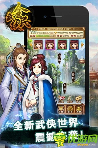 次時(shí)代武俠 《全民武俠》等你來戰(zhàn)