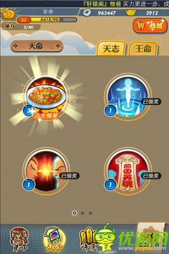 根本停不下來(lái) 《秦時(shí)明月》手游界面曝光