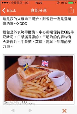 肚子餓了吃什么？ 【美食搖一搖】幫你解決