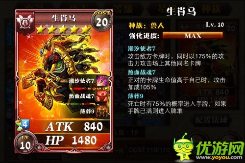 DOTA英雄集結(jié) 《多塔聯(lián)盟》IOS版本今日公測(cè)