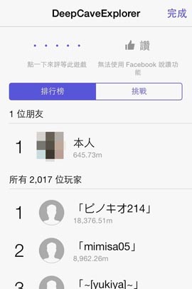 《沖?。〉氐椎蹏吩u測 是男人就下100層升級版