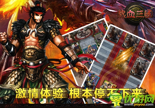《熱血三國(guó)移動(dòng)版》體驗(yàn) 根本停不下來(lái)