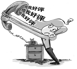 網(wǎng)購給差評(píng) 遭遇賣家一天180個(gè)騷擾電話