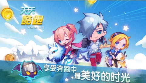 《天天酷跑》月入3億，真的僅是渠道的功勞？