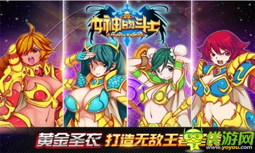 送小米3！《女神的斗士》今日開(kāi)啟百萬(wàn)內(nèi)測(cè)