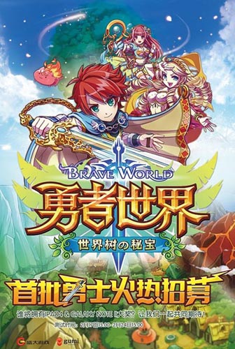 陣列卡牌PK 《勇者世界》VS《放開那三國(guó)》