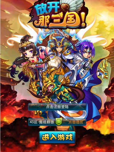 陣列卡牌PK 《勇者世界》VS《放開那三國(guó)》