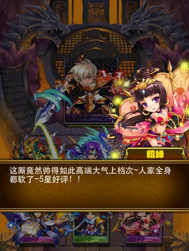陣列卡牌PK 《勇者世界》VS《放開那三國(guó)》