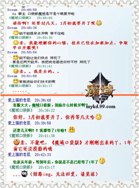 《魔域口袋版》3月開(kāi)啟首次內(nèi)測(cè) 今日開(kāi)啟預(yù)約