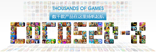 2014CocoaChina開(kāi)發(fā)者大會(huì)開(kāi)設(shè)策劃運(yùn)營(yíng)分會(huì)場(chǎng)