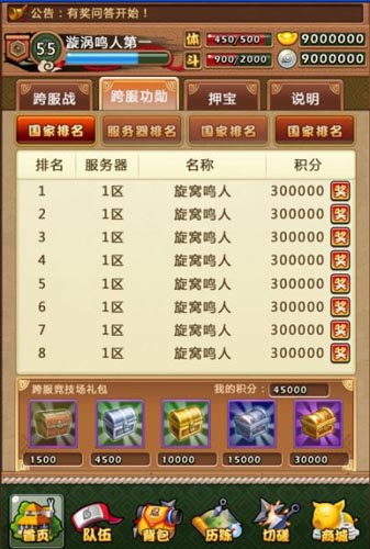 押寶走起 《火影大人》跨服戰(zhàn)內幕搶先曝