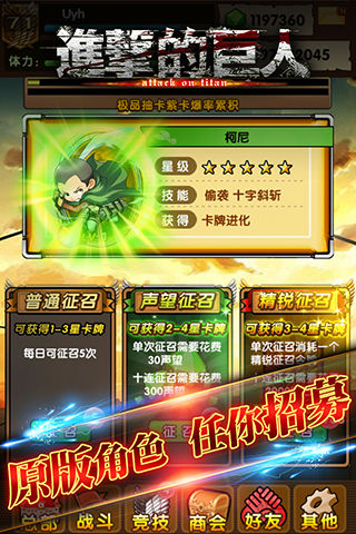 為了人類再次崛起 《進擊的巨人》今日覺醒內測