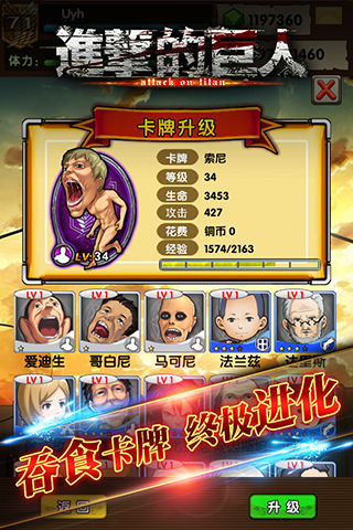 為了人類再次崛起 《進擊的巨人》今日覺醒內測