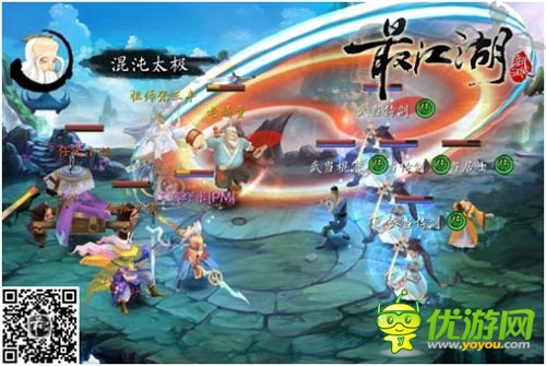 寫(xiě)實(shí)武俠手游 《最江湖》多變陣型功法所向披靡
