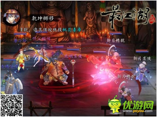 寫(xiě)實(shí)武俠手游 《最江湖》多變陣型功法所向披靡
