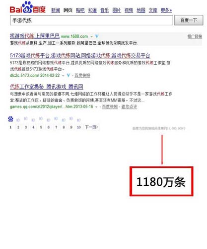 聚焦9.3億玩法 手游火爆催火線下代練產業(yè)