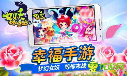 妖精波濤洶涌 《女妖哪里逃》精英測試開啟