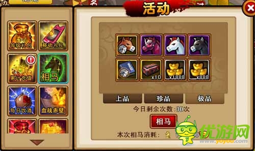 《三國(guó)喵喵傳》無(wú)需搖號(hào)輕松獲豪華坐騎