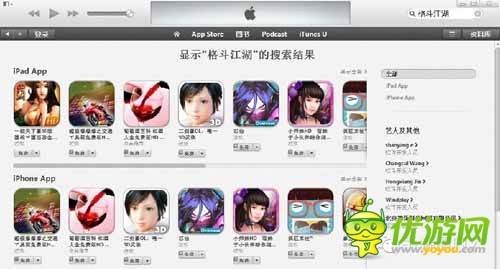 IOS榜前五《格斗江湖》遭下架 是否被封殺？