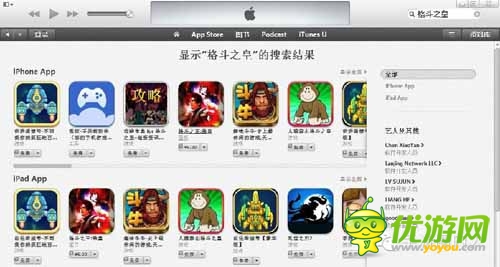 IOS榜前五《格斗江湖》遭下架 是否被封殺？