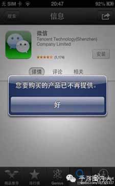 IOS榜前五《格斗江湖》遭下架 是否被封殺？
