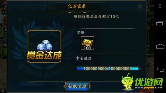 時空獵人10億魔晶的任務詳解