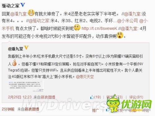 小米這是神速??！小米電視2代、智能手環(huán)首爆