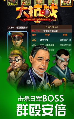 群毆安倍得土豪金 《大抗戰(zhàn)》百萬(wàn)軍餉活動(dòng)首爆
