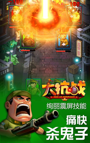 群毆安倍得土豪金 《大抗戰(zhàn)》百萬(wàn)軍餉活動(dòng)首爆