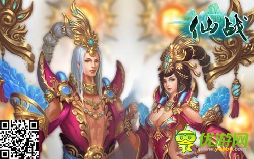 風光迎娶心愛的姑娘 《仙戰(zhàn)》結識妹紙永浴愛河
