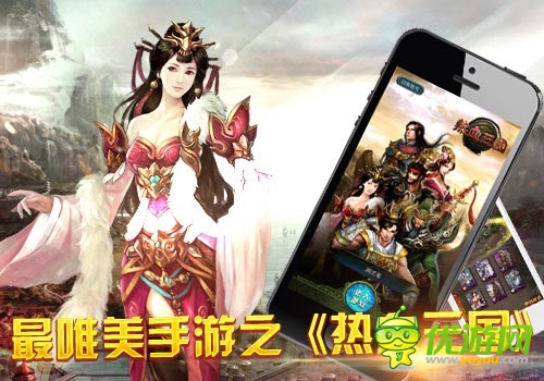 視覺上的強(qiáng)烈體驗 《熱血三國》韓風(fēng)歐巴亮瞎眼
