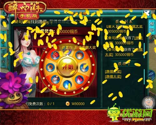 欲罷不能 《醉西游手機(jī)版》特色休閑玩法大盤(pán)點(diǎn)