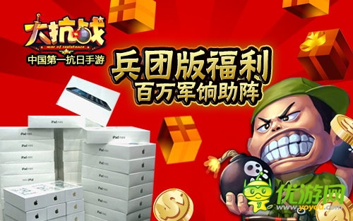 萬千兵團(tuán)蓄勢(shì)待發(fā) 《大抗戰(zhàn)》3月12群毆安倍