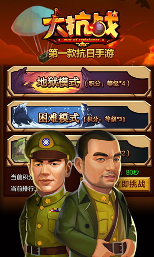 萬千兵團(tuán)蓄勢(shì)待發(fā) 《大抗戰(zhàn)》3月12群毆安倍