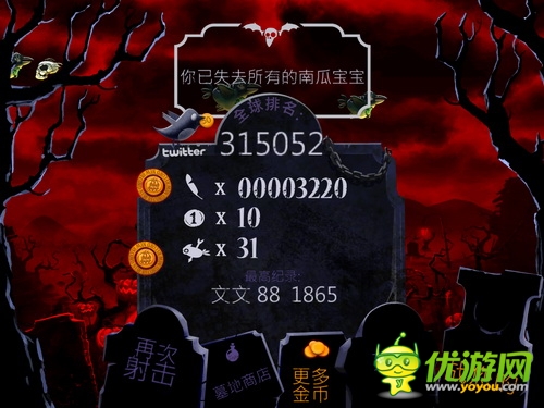 多情南瓜無(wú)情箭！僵尸鳥(niǎo)襲無(wú)所畏