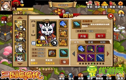 馬航你在哪里？ 《三國(guó)喵喵傳》神技能為你做什么