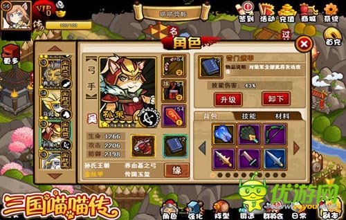 馬航你在哪里？ 《三國(guó)喵喵傳》神技能為你做什么