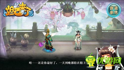 一紙鴻箋載鴛譜 《妲己來(lái)了》凄美愛(ài)情故事盤(pán)點(diǎn)