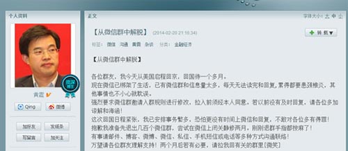逃離微信成潮流？ 微信，手Q難逃相煎之命？