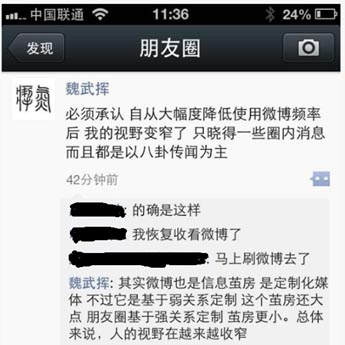 逃離微信成潮流？ 微信，手Q難逃相煎之命？
