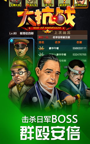 痛快殺鬼子 《大抗戰(zhàn)》新版“百團(tuán)大戰(zhàn)”評(píng)測(cè)